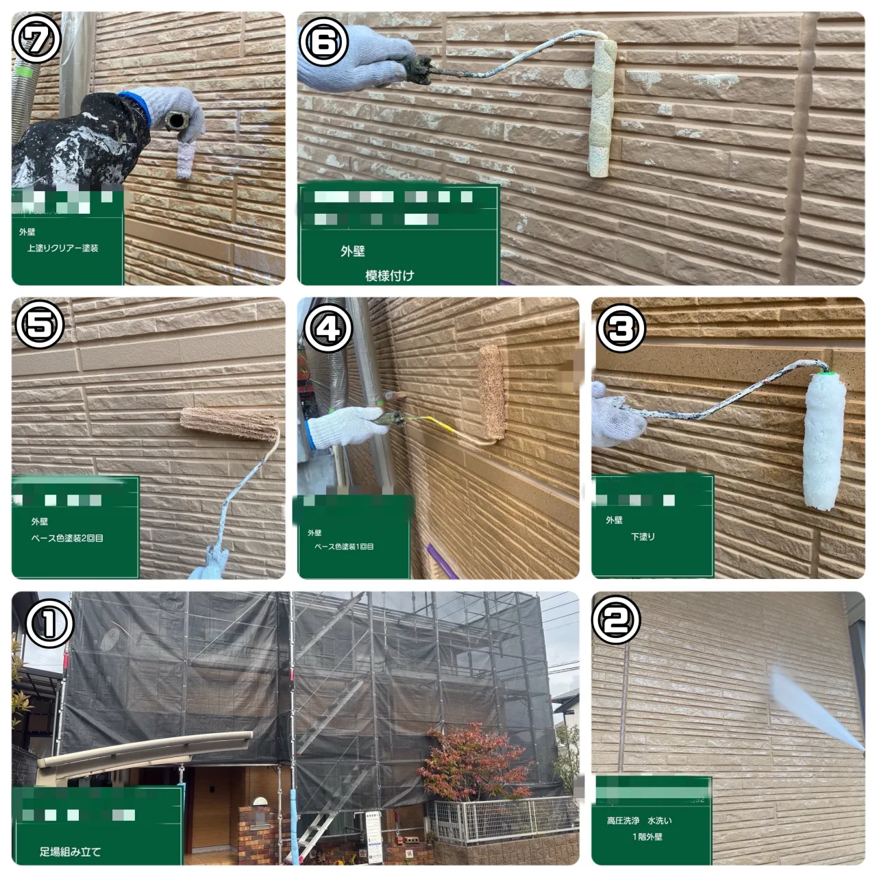🏠 施工事例のご紹介